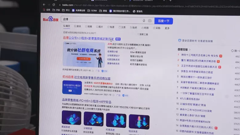 从3万起家到资产过亿，启博微分销是如何成为百亿电商市场的坚实盾牌？-6